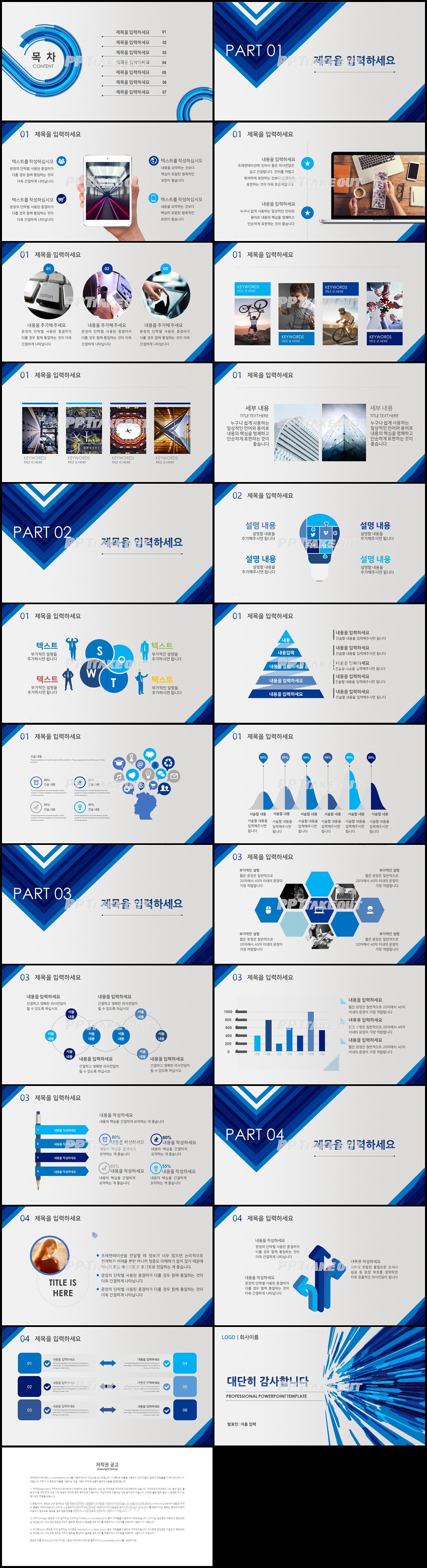 금융투자 하늘색 화려한 고퀄리티 피피티서식 제작 상세보기