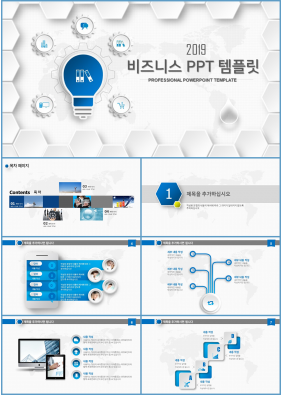 상업계획 블루 알뜰한 프로급 PPT템플릿 사이트