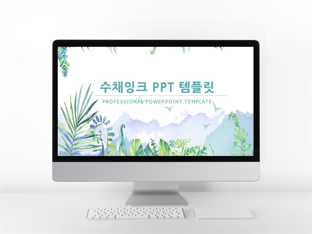 플라워, 동물주제 그린색 수채화 매력적인 파워포인트탬플릿 제작 미리보기