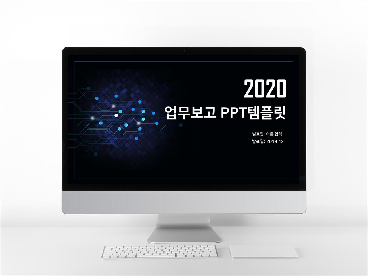 업무프로세스 푸른색 다크한 고급스럽운 POWERPOINT양식 사이트 미리보기