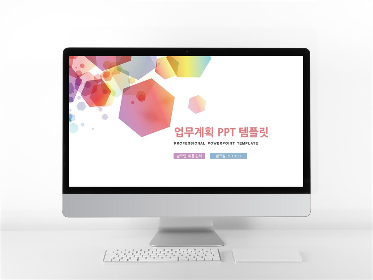 일정관리 빨강색 단정한 발표용 PPT서식 다운 미리보기