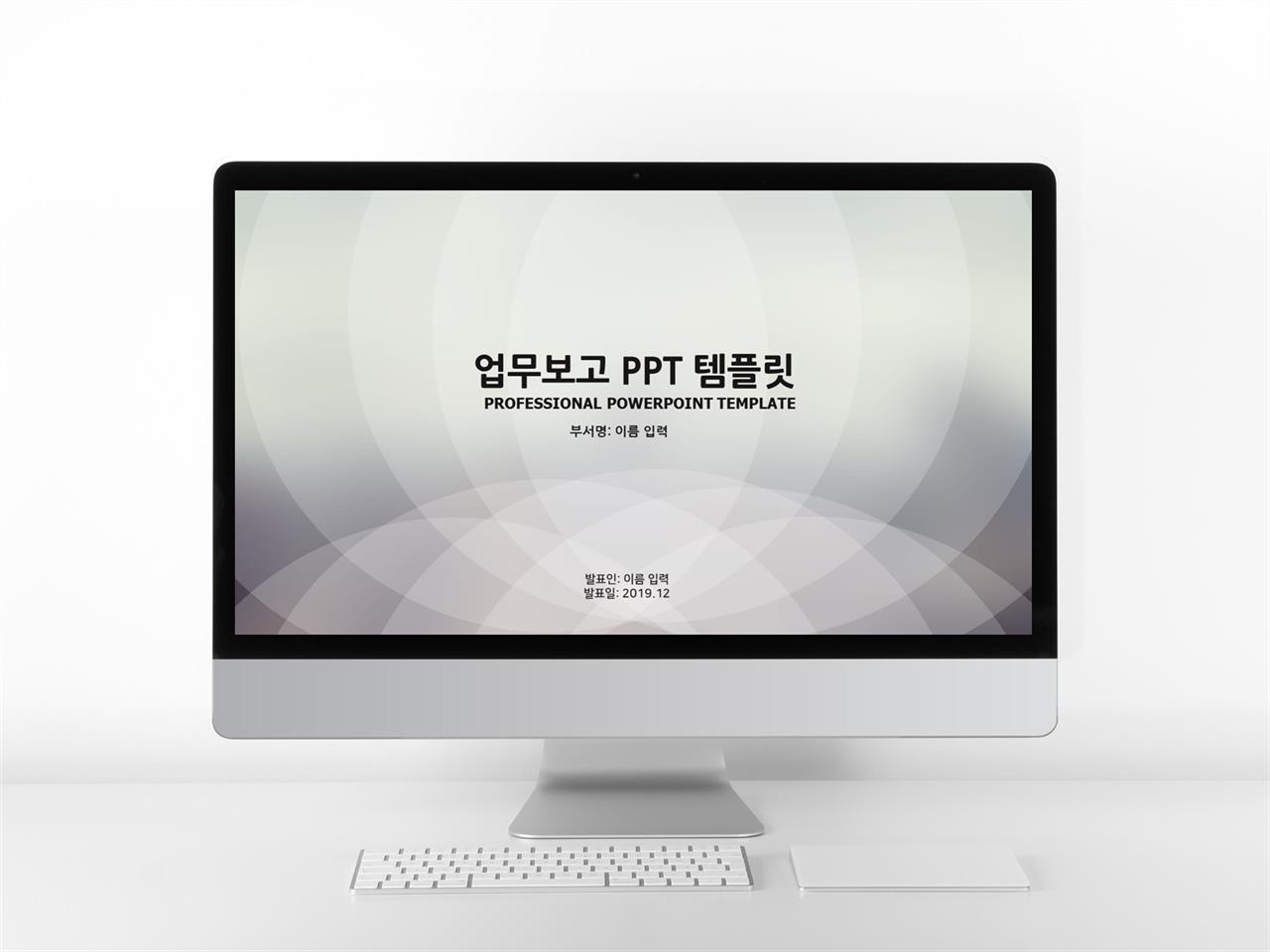 업무관리 회색 단정한 프로급 POWERPOINT템플릿 사이트 미리보기