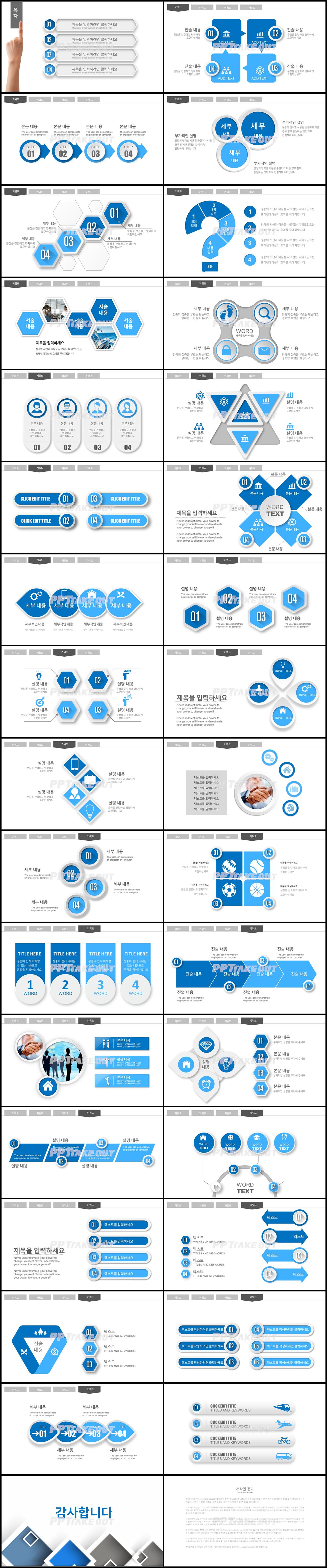 업무보고 푸른색 간략한 시선을 사로잡는 PPT서식 만들기 상세보기