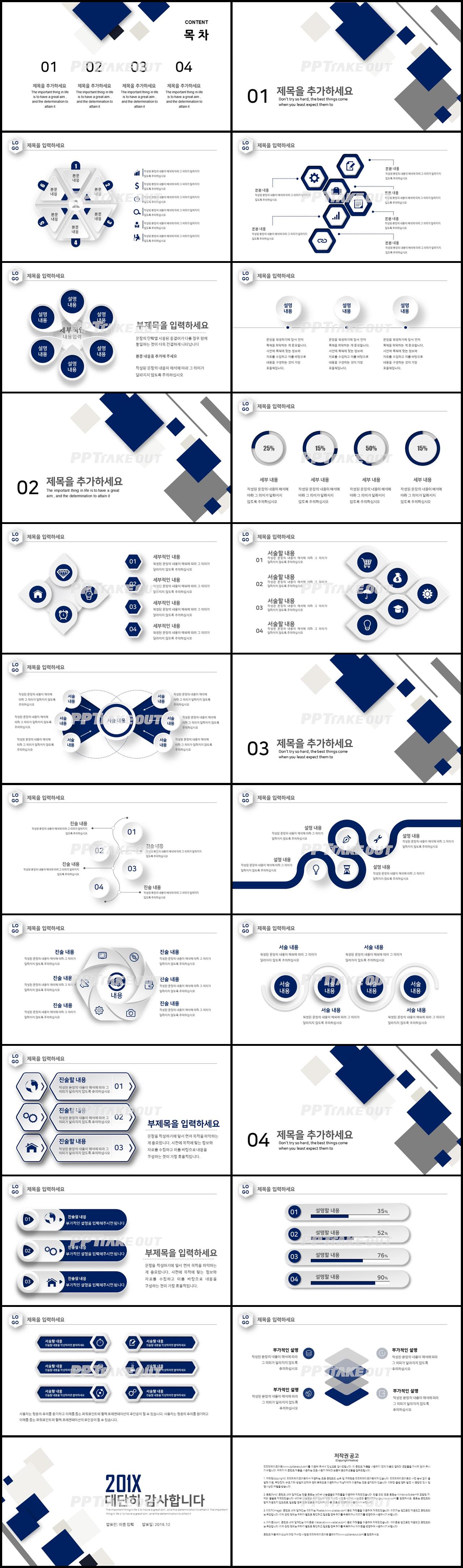 업무관리 하늘색 간편한 멋진 POWERPOINT서식 다운로드 상세보기