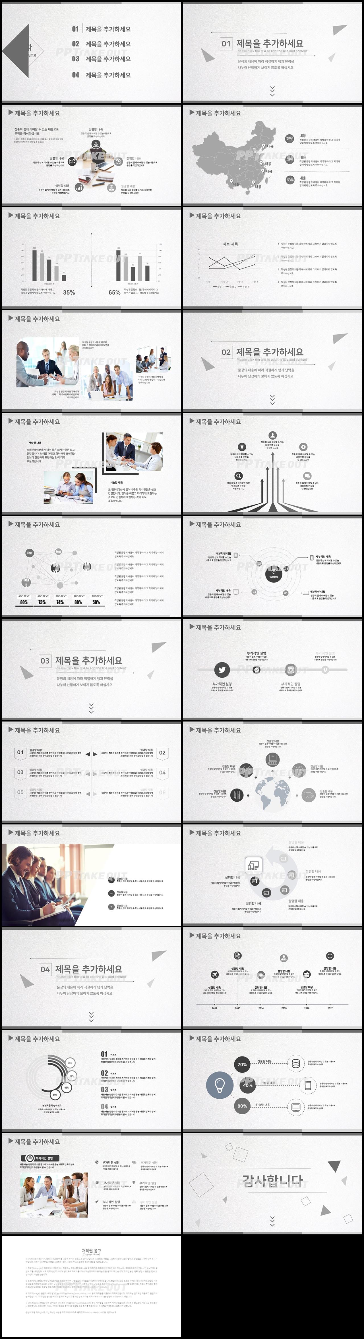 업무보고 은색 단순한 프레젠테이션 POWERPOINT샘플 만들기 상세보기