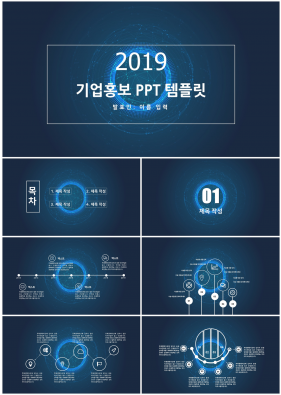 홍보마케팅 남색 어둠침침한 고퀄리티 PPT양식 제작