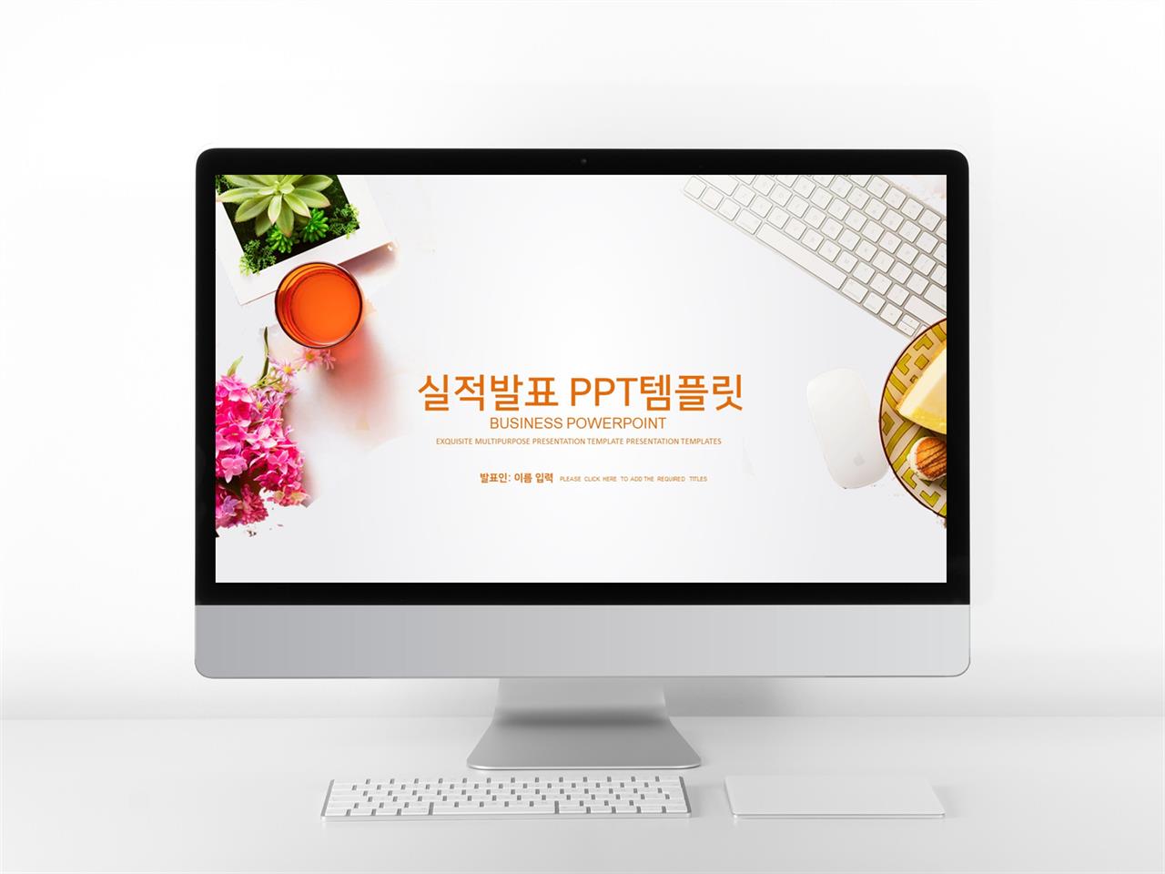 산업혁명 울금색 알뜰한 매력적인 PPT템플릿 제작 미리보기