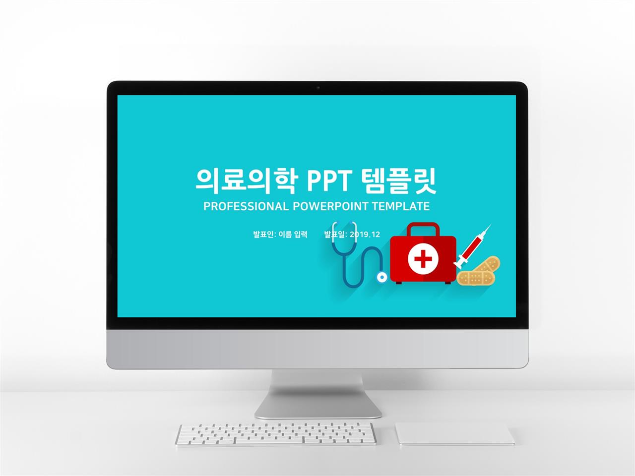 의학 파랑색 일러스트 프로급 POWERPOINT샘플 사이트 미리보기