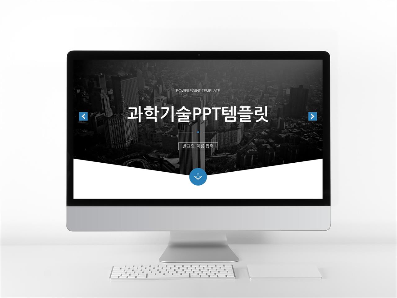 IT기술 블랙 단조로운 마음을 사로잡는 피피티양식 다운 미리보기