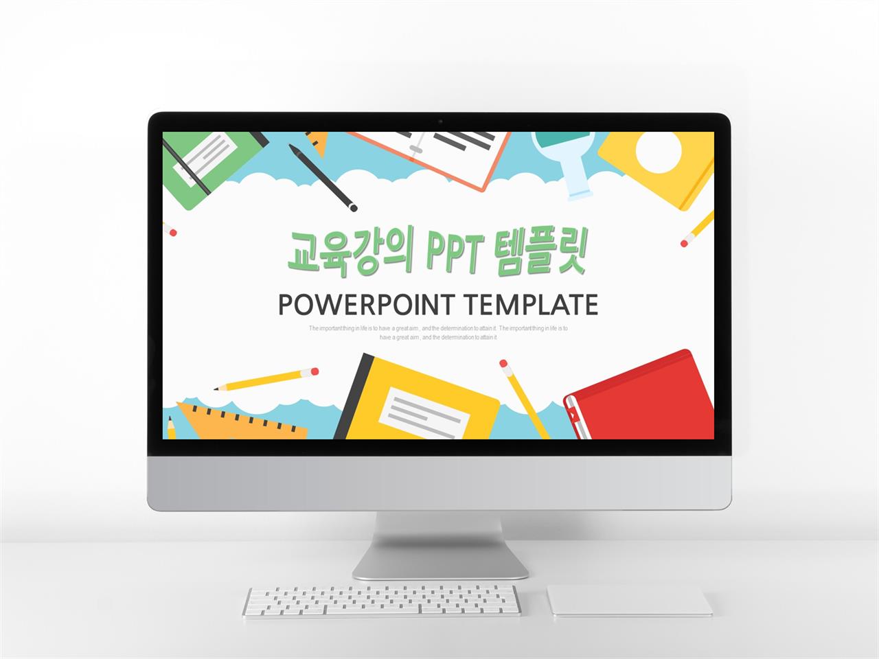 어린이집 청색 애니메이션 멋진 POWERPOINT서식 다운로드 미리보기