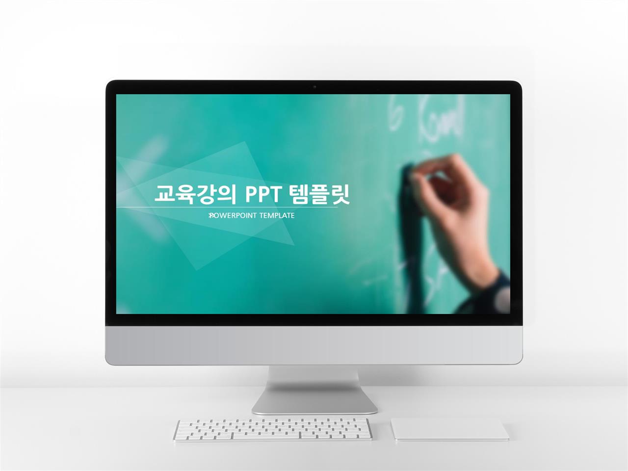 학원강의 녹색 손쉬운 매력적인 PPT템플릿 제작 미리보기