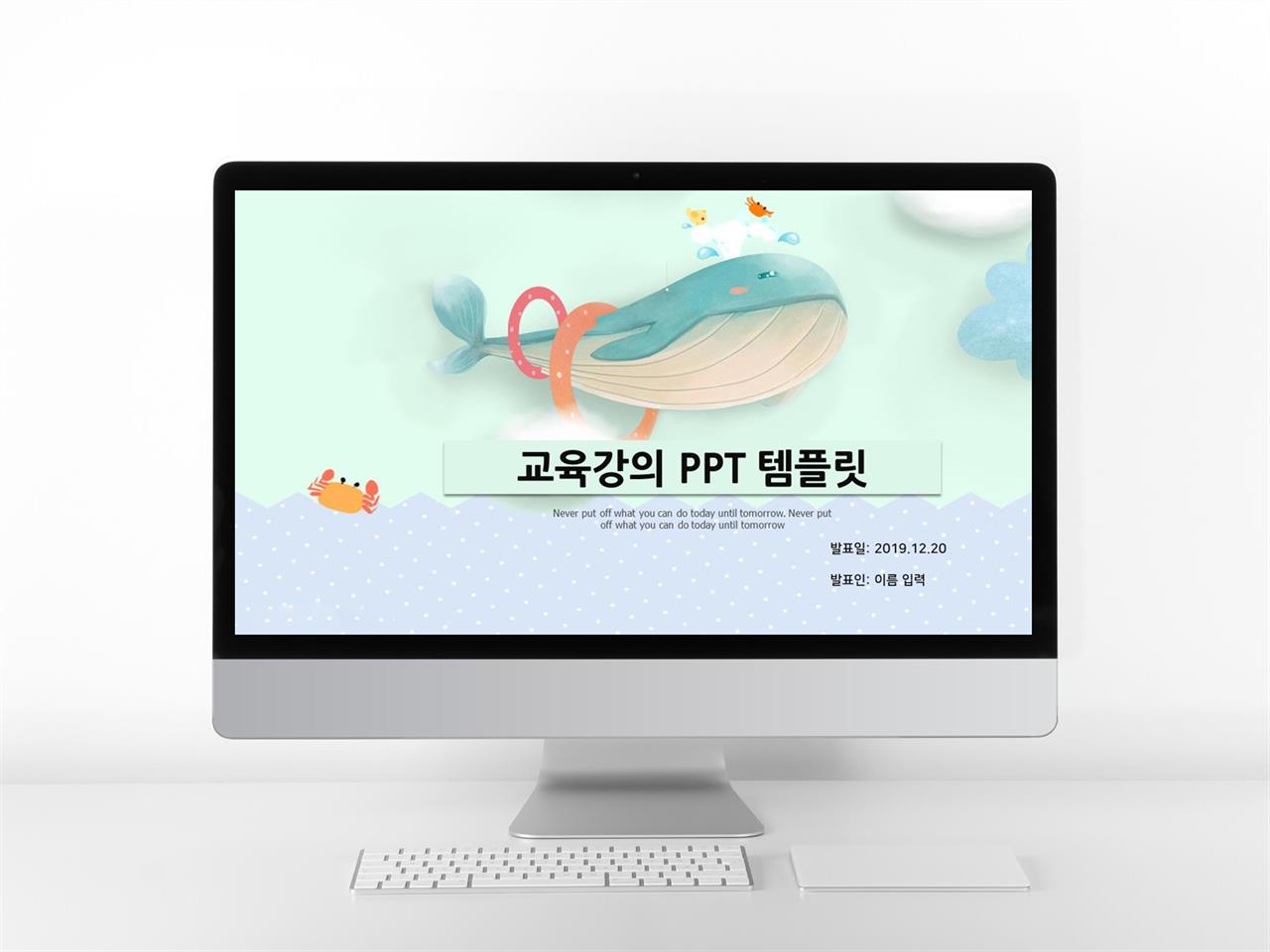 아동교육 청색 캐릭터 고급형 PPT양식 디자인 미리보기