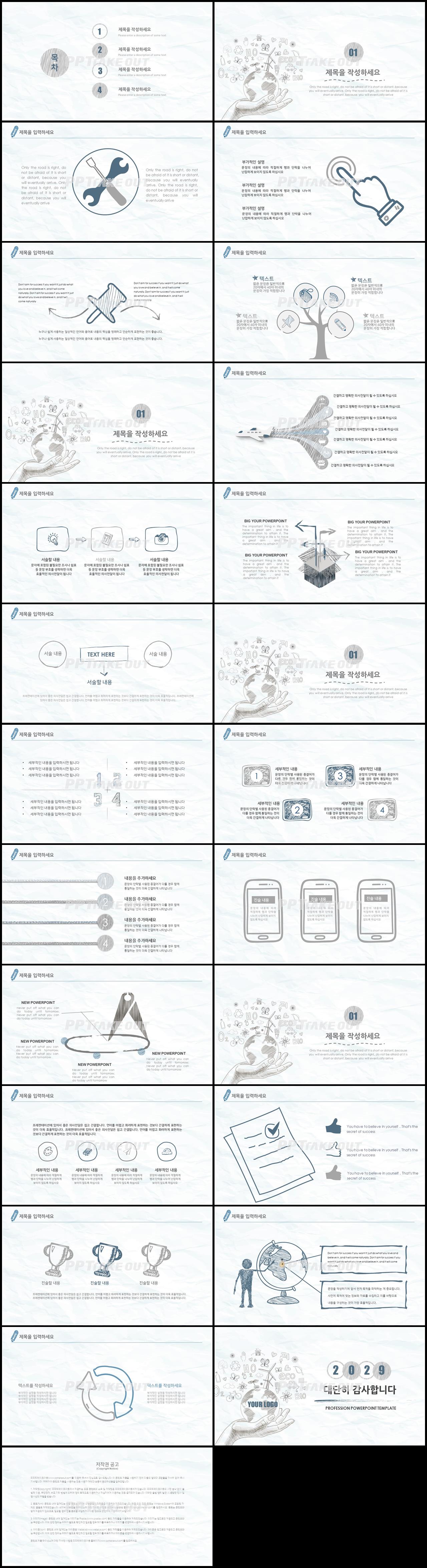 학원교육 갈색 인포그래픽 멋진 POWERPOINT서식 다운로드 상세보기