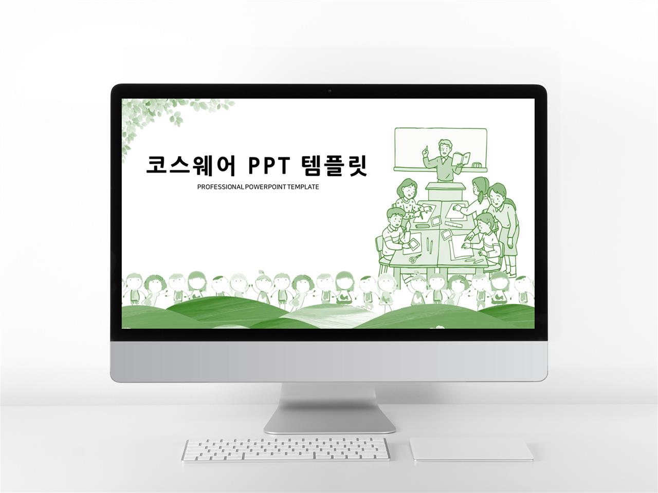 교육수업 그린색 동화느낌 시선을 사로잡는 피피티샘플 만들기 미리보기