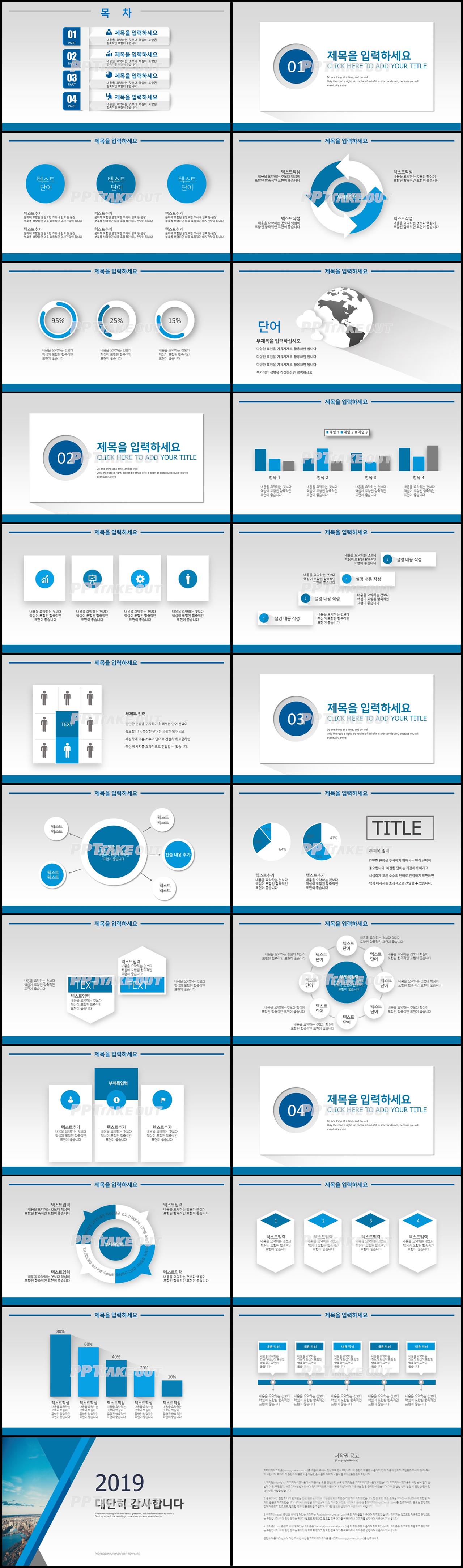 건축설계 블루 간략한 마음을 사로잡는 PPT테마 다운 상세보기